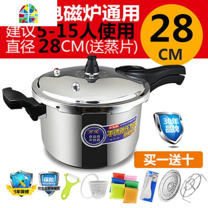 封后304不锈钢高压锅燃气家用电磁炉通用压力锅1-2-3-4-5-6人商用防爆 FENGHO 28cm加厚防爆压力锅炖锅