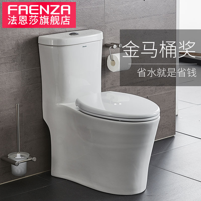 法恩莎马桶 座便器家用喷射虹吸式金马桶奖节水抽水马桶FB1683