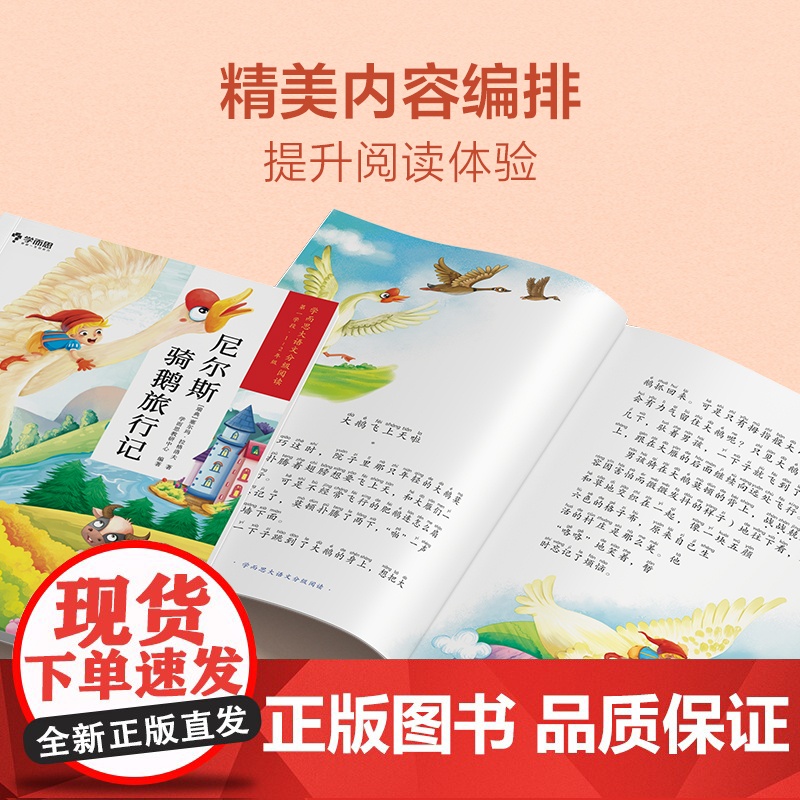 爱的教育 学而思大语文分级阅读第二学段3年级4年级小学课外阅读暑假书单高清大图
