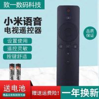 适用小米全面屏电视蓝牙语音遥控器L43M5-EX L55M5-EX L70M5-RA 小米语音遥控器