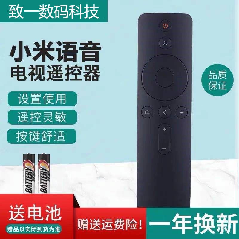 适用小米全面屏电视蓝牙语音遥控器L43M5-EX L55M5-EX L70M5-RA 小米语音遥控器