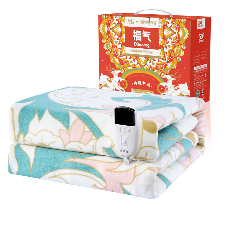 彩虹全线路安全保护双控双温电热毯(双人)舒适绒1.8米*1.5米,花色随机【敦煌联名款】1858*