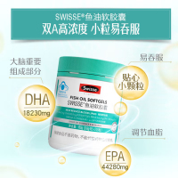 Swisse斯维诗 深海鱼油胶囊200粒小颗粒 高含量omega-3 EPA DHA 成人中青年老年蓝帽认证