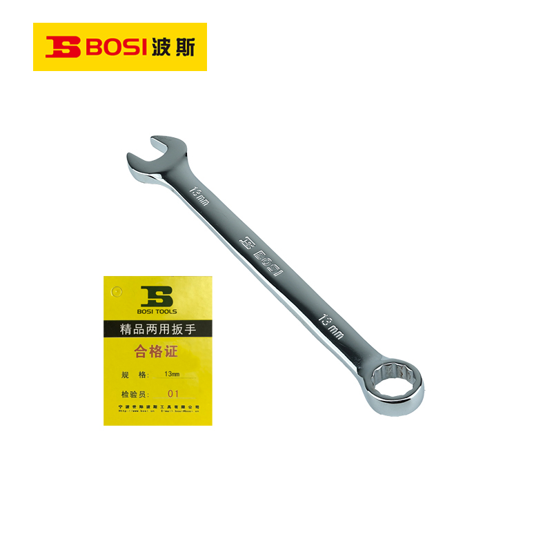 波斯(BOSI)精品两用扳手(13mm)把高清大图