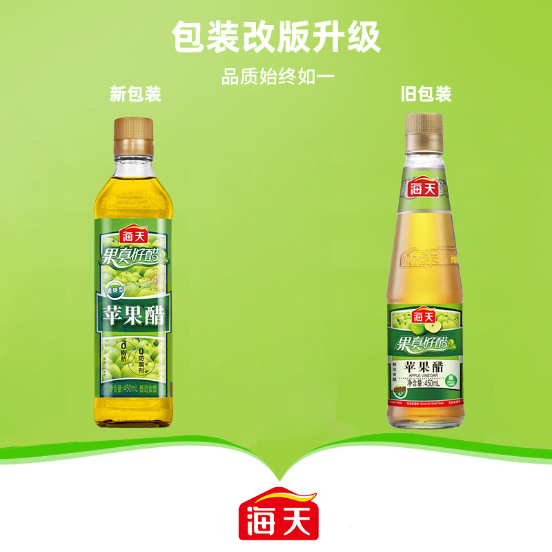 海天食醋 苹果醋450mL酿造醋 家用厨房炒菜凉拌腌制调味品高清大图