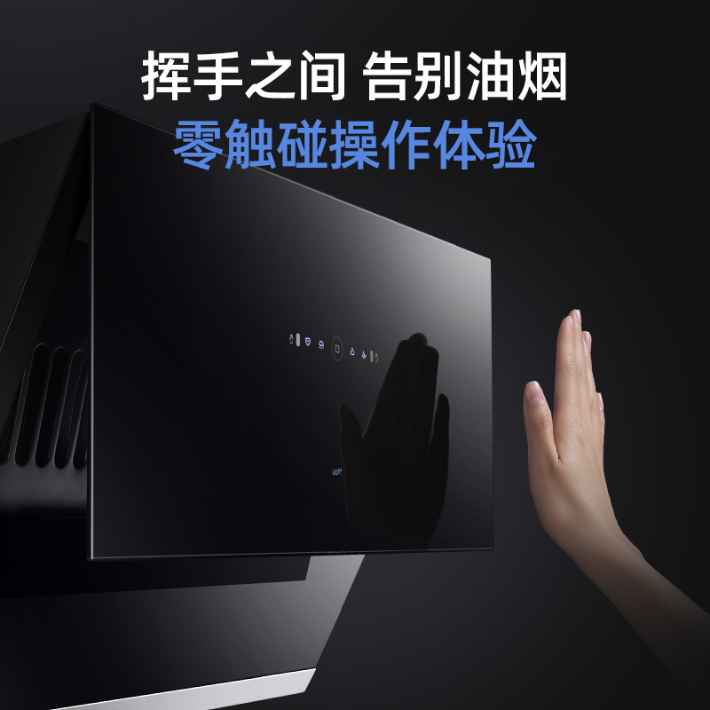优好(Uoho)抽油烟机24m3大吸力侧吸式壁挂自动清洗吸烟机 触控式智能体感家用脱排抽烟机HC105