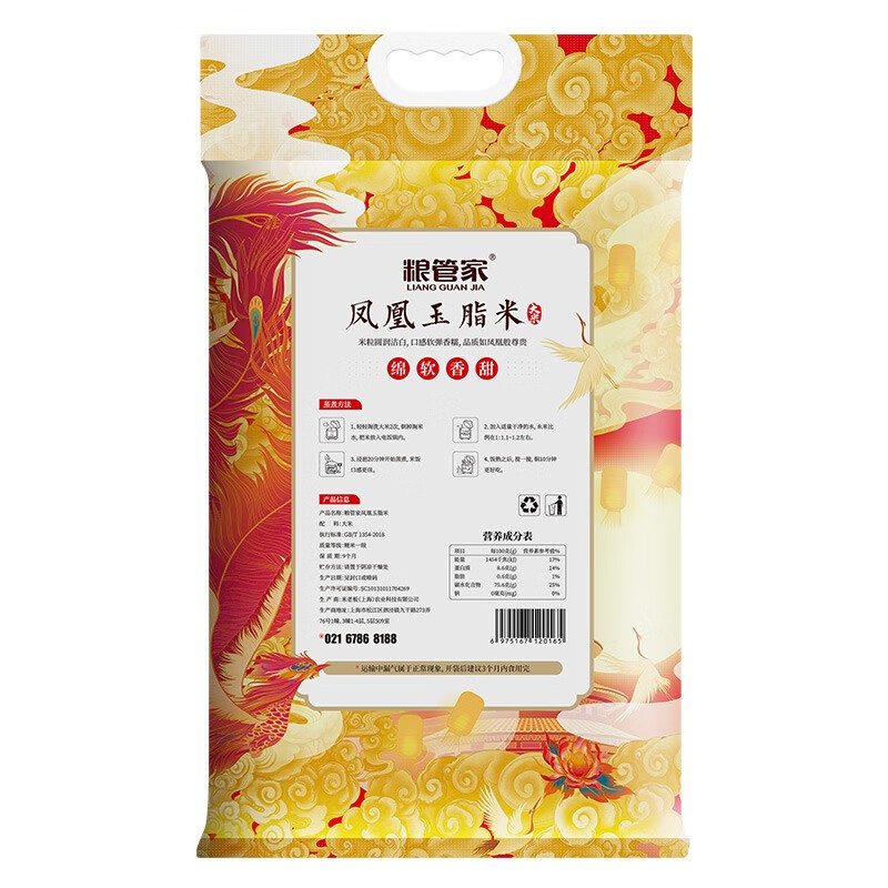 粮管家 凤凰玉脂米 5kg 单位:袋高清大图