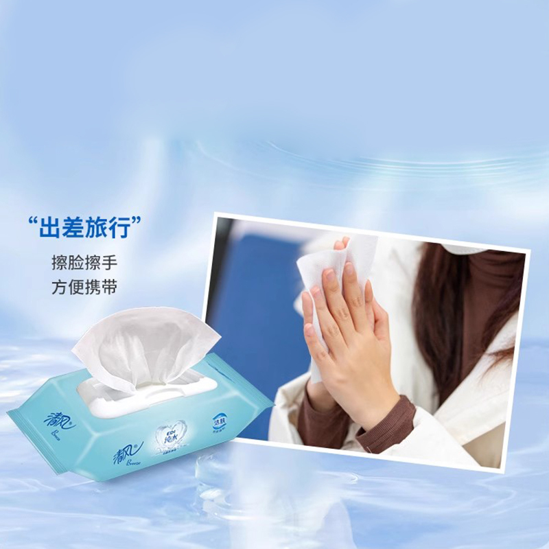 清风湿巾纯水80片4包家庭装整箱大包装婴儿清洁手口卫生湿纸巾