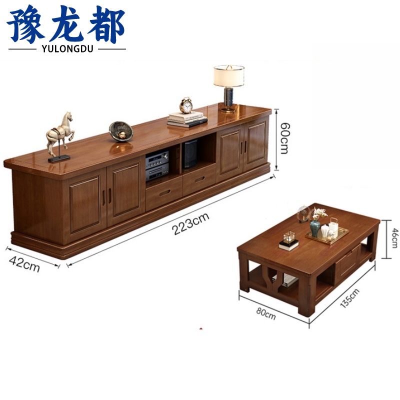 豫龙都 电视柜+茶几 中式 套