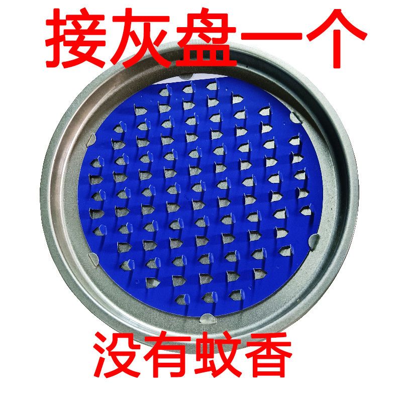 有效灭蚊子蚊香家用特大盘飞虫持久家用自然清香盘香|[接灰盘1个] 直径12cm[高端蚊香]送接灰盘