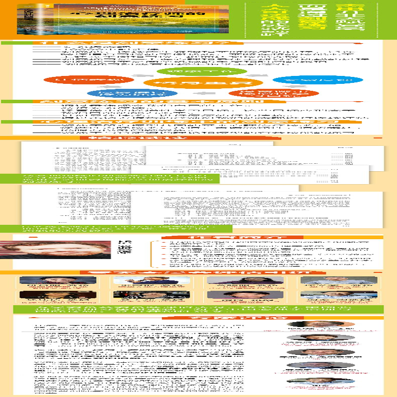 [M]心理治疗师的刻意练习-9787115513434