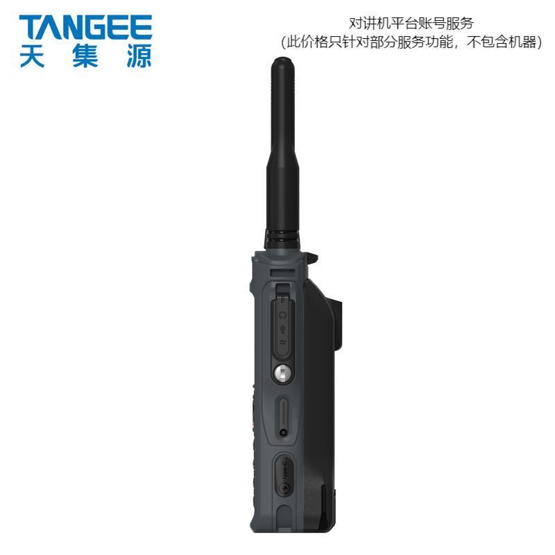天集源对讲账号平台服务系统TJY-680(年)高清大图