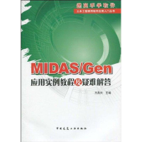 M AS/GEN应用实例教程及疑难解答