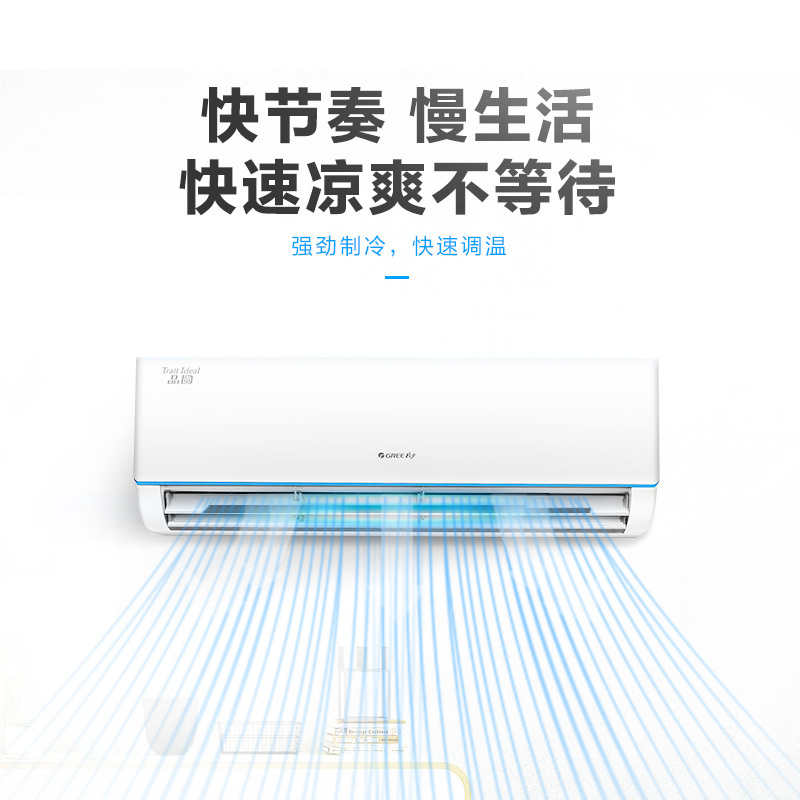 格力品圆 正1.5匹 变频 冷暖 分体式 智能睡眠 壁挂式空调挂机KFR-35GW/(35592)FNhDa-A3