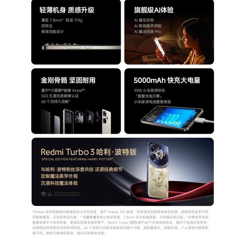 [全新]小米Redmi Turbo3 墨晶 16GB+256GB 第三代骁龙8s 小米澎湃OS 红米 Turbo 3 5高清大图