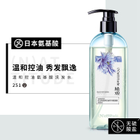 植观氨基酸矢车菊 清爽控油洗发水251g