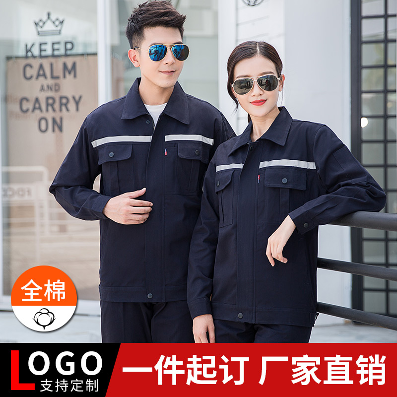 天鸣 TMG8033 春秋工作服 全棉劳保服 源头工厂 面料款式可定制 S-5XL 套高清大图
