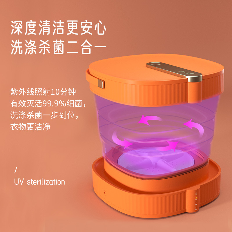 艾斯凯紫外线杀菌款折叠洗衣机迷你洗脱一体全自动小型超声波清洗机洗内衣裤袜子神器ACK-X21