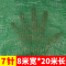 攸防尘网7针8*20m卷