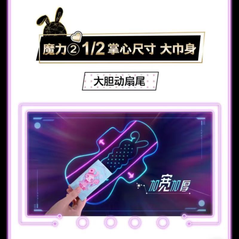 苏菲口袋魔法蓬蓬云 零味感8片*5包