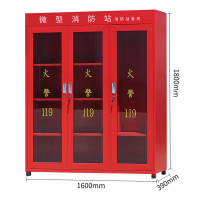 震海消防器材柜微型消防站应急工具展示柜工具柜应急灭火器置放柜
