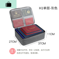 包收纳多层证书文件家用家庭整理袋护照多功能箱大容量卡包盒NEWLAKE H1单层-灰色
