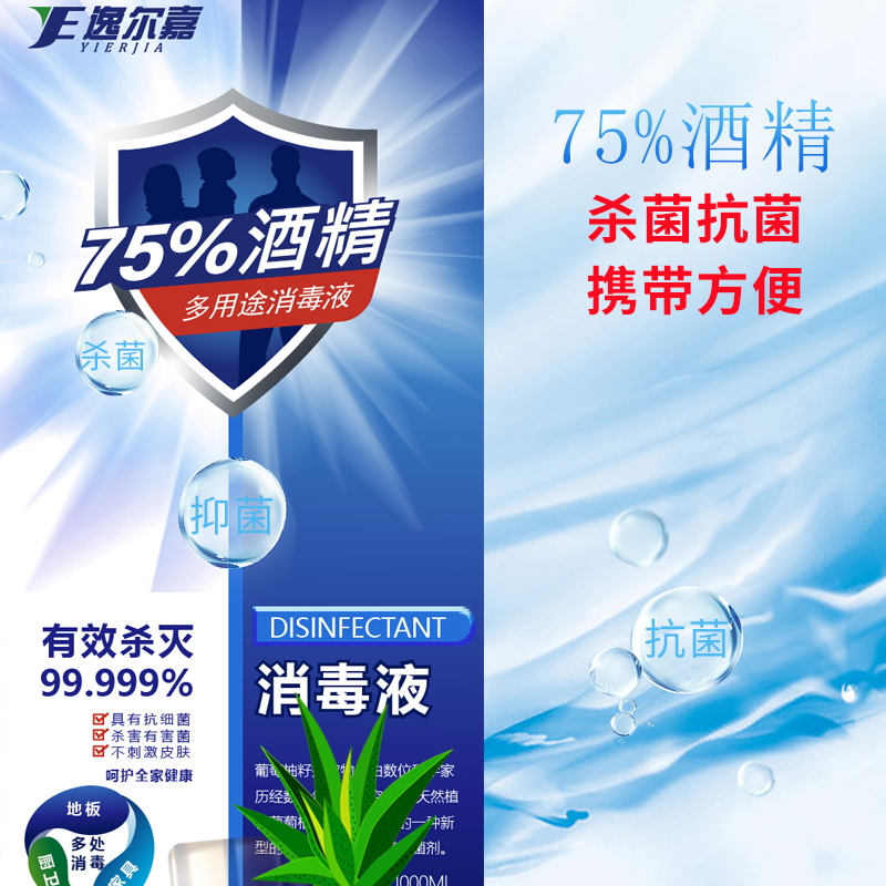 内购用100瓶装75度酒精消毒液120ml家用免洗医疗速干型灭菌抗菌乙醇喷雾杀菌室内免手洗