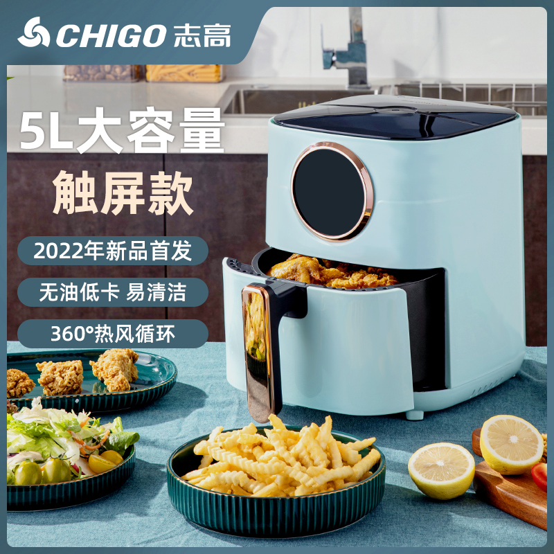[新品]志高5L空气炸锅2022家用厨房电炸锅无油全自动烤箱一体