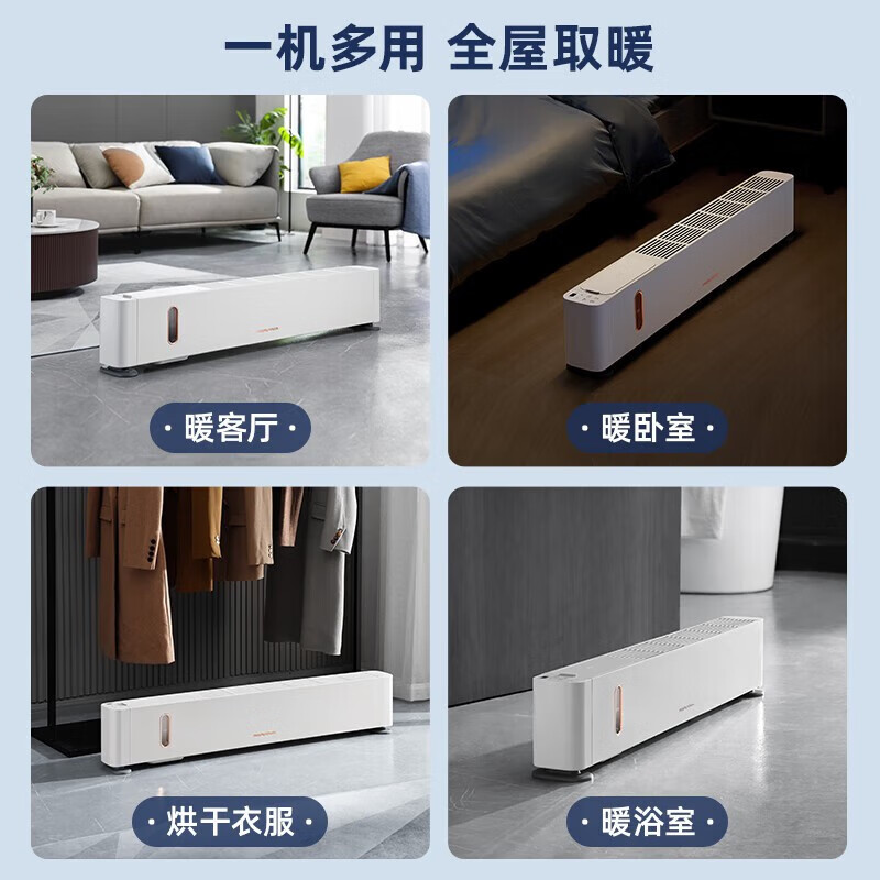 摩飞电器踢脚线取暖器 石墨烯家用节能电暖器加湿电暖气片移动地暖大面积 智能WIFI遥控 MR2026高清大图