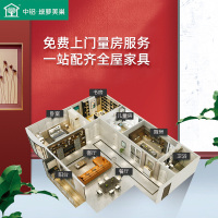 中铝绿萝美巢 1元全屋定制专享钜惠大礼包抢拍链接，本月限额200人，限拍1件不可叠加其它优惠