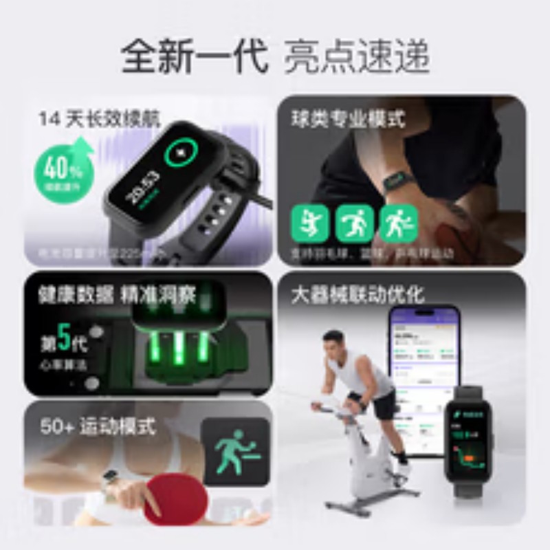 Keep 智能手环 H1 24小时心率监测 血氧检测 运动模式100种 超长续航14天 轻薄设计 时尚表带 多彩屏幕高清大图