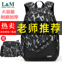 L&M新款书包背包男双肩包大容量校园青少年大学生高中初中学生书包女时尚潮流小学生书包高一高二七年级学院风