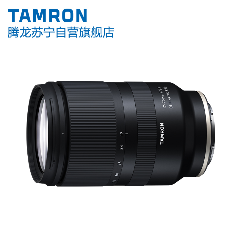 腾龙(TAMRON) 17-70mm F/2.8 Di III-A VC RXD 索尼E卡口标准变焦防抖微单镜头