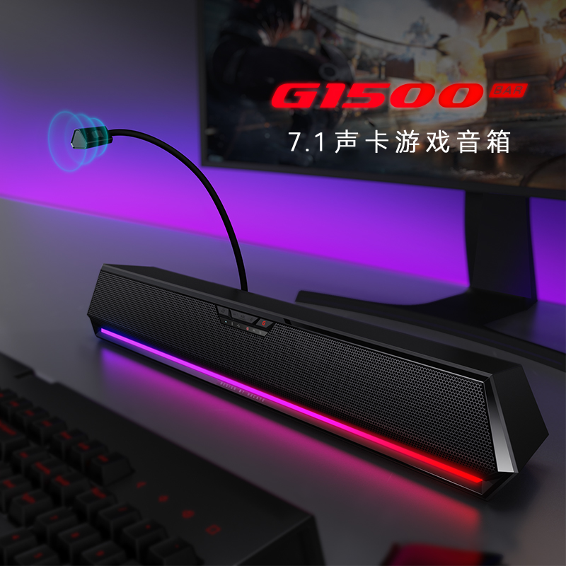 EDIFIER/漫步者G1500BAR电脑音响台式家用游戏电竞蓝牙桌面音箱麦克风一体 曜石黑高清大图