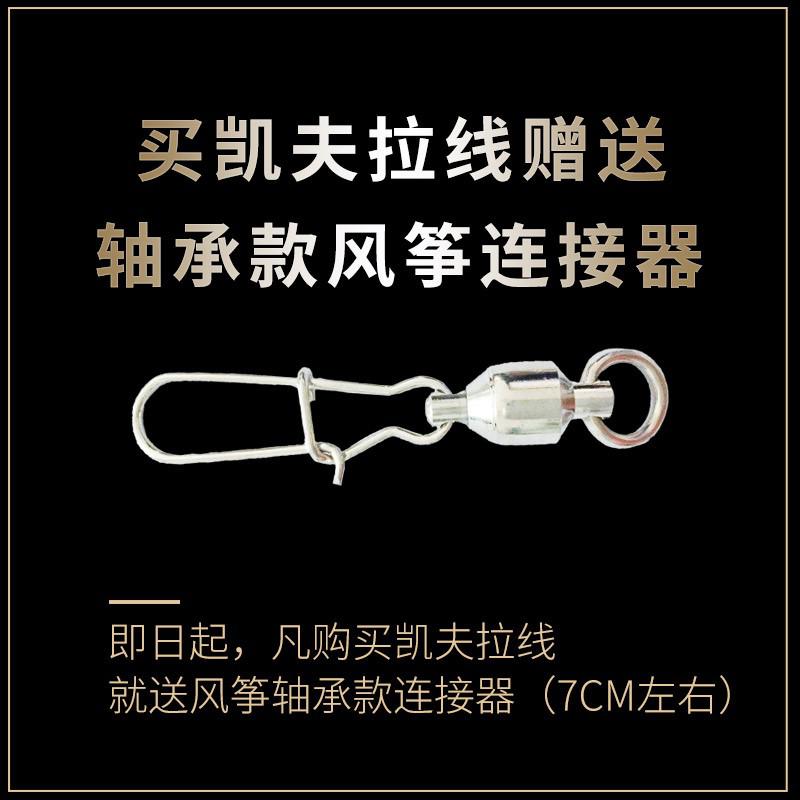 新款凯夫拉风筝线杜邦丝编织合股1/2/3/5专业风筝放飞线耐切鱼线创意 三维工匠 编织-0号8股500克300米高清大图