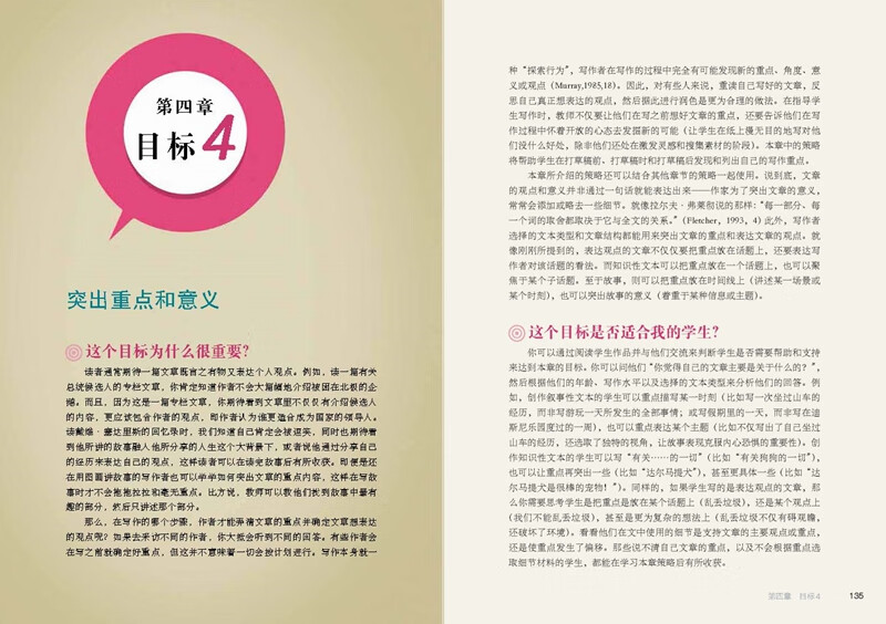 美国学生阅读技能训练高清大图