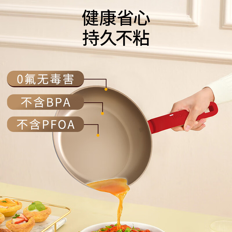帝伯朗(TIBORANG) 零氟系列盈月多用煎锅(无盖)22cm