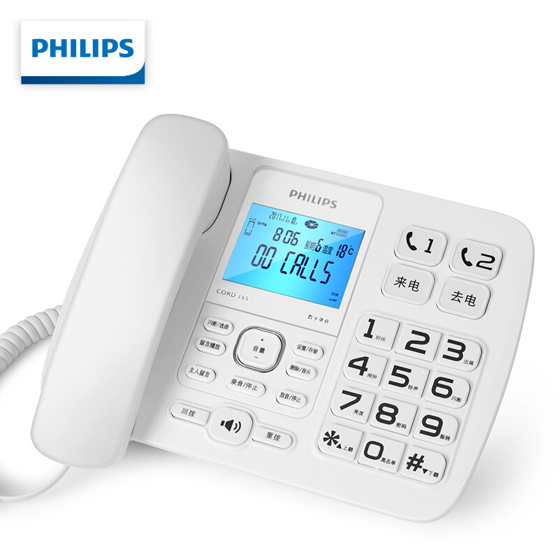 飞利浦（PHILIPS）录音电话机 固定座机 办公家用 自动 手动录音 放音密码保护 CORD165 (白色) 16G