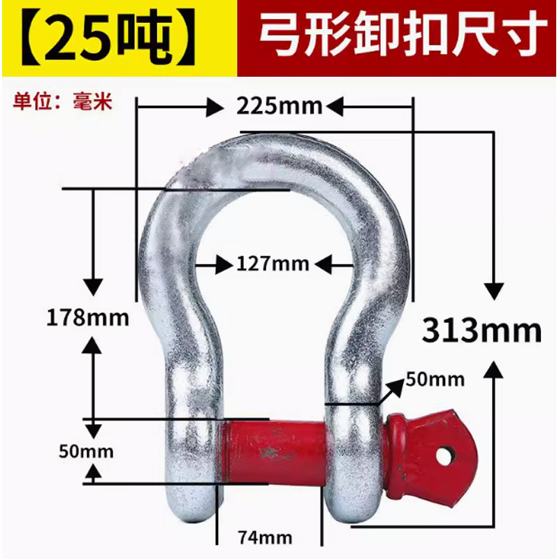 腾跃弓形卸扣25吨