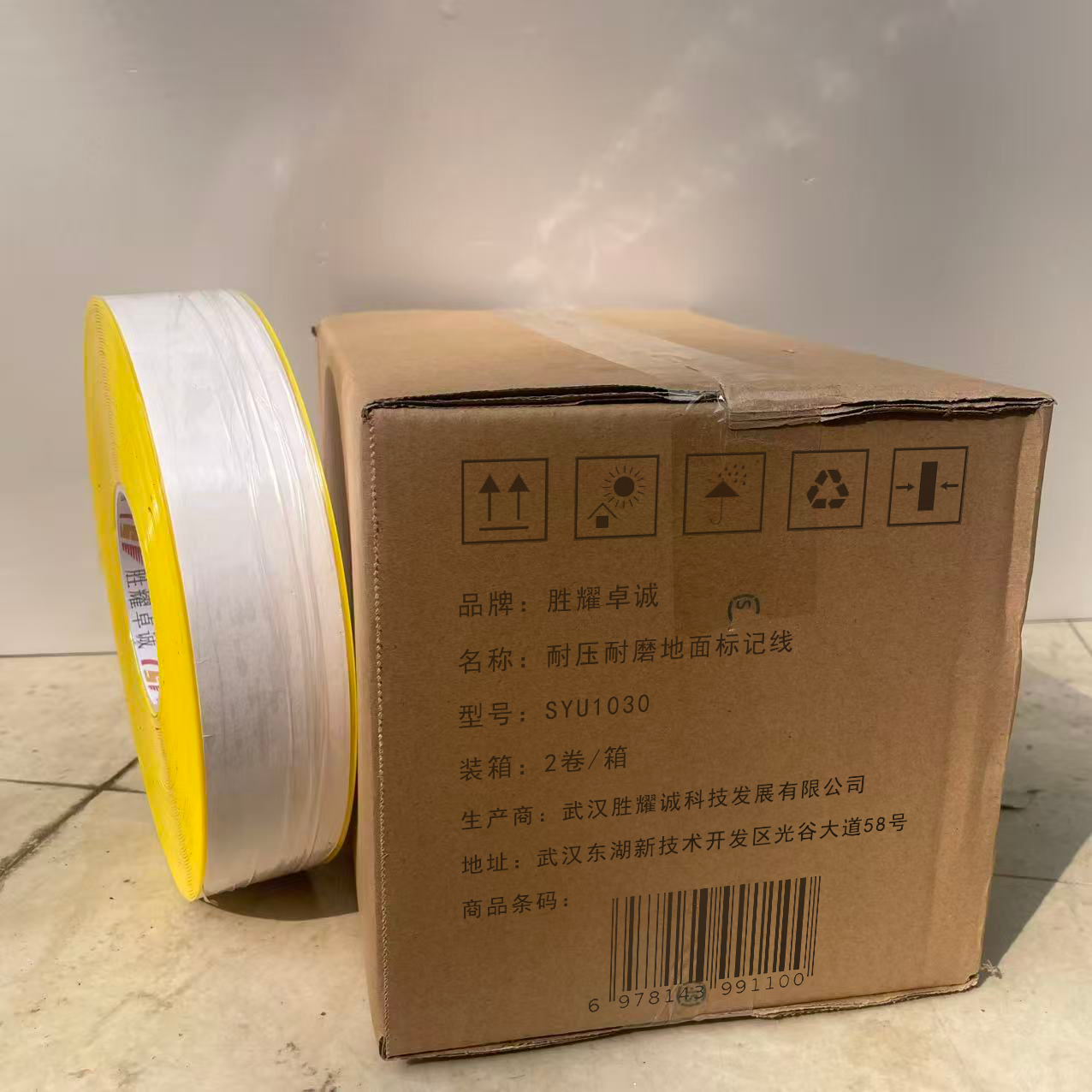 胜耀卓诚 耐压耐磨地面标记线 SYU1030 卷高清大图