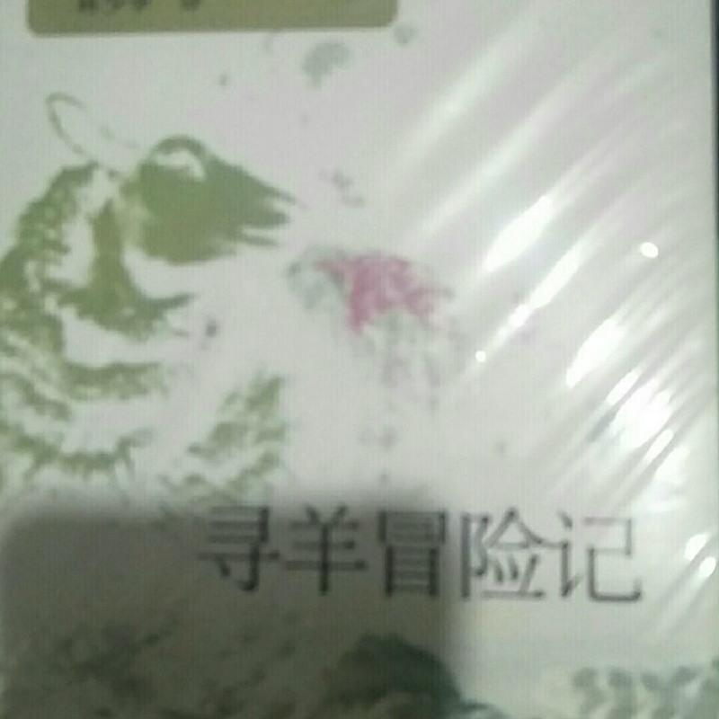 且听风吟村上春树书合集7册挪威的森海边百分百舞舞舞卡夫卡世界 全套7册