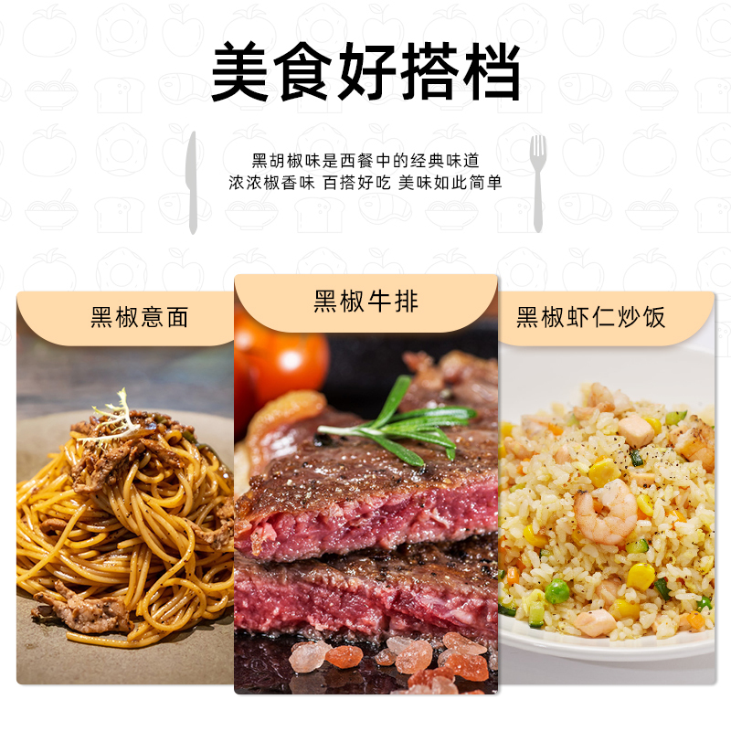 昔日印象0脂黑胡椒汁280g*2