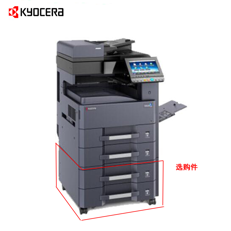 京瓷TASKalfa 3011i(配置双面输稿器、双纸盒、文印管理组件、专用纸柜 、三年质保)