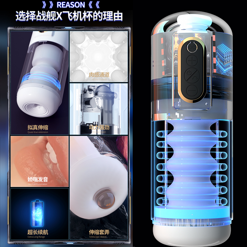 姬欲全自动伸缩电动飞机杯震动夹吸收缩智能互动发声音男用自慰器倒模名器训练性玩具战舰X男性系列成人情趣用品高清大图