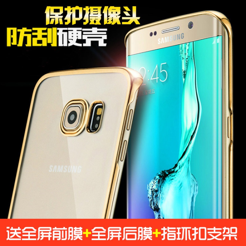 三星s6edge+手机壳 透明s7sm-G9280曲面屏G9250硬壳保护女款男真智力