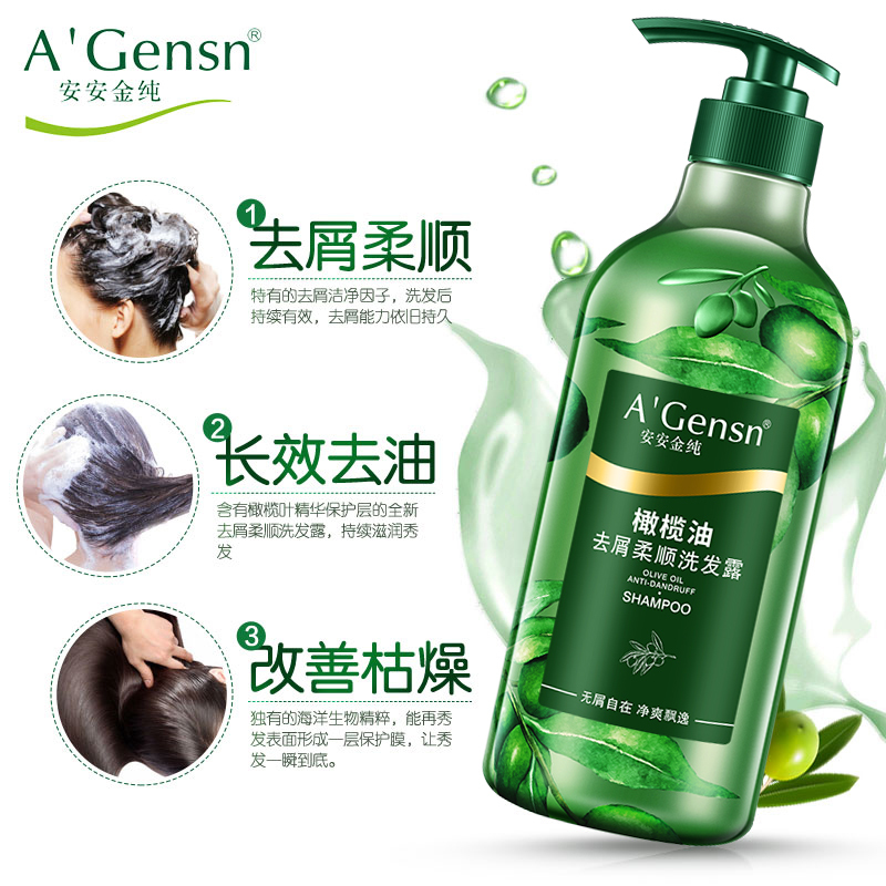 A’Gensn安安金纯 橄榄油洗发水去屑柔顺洗发露350g+薰衣草沐浴露甜睡沐浴乳350g 洗护套装