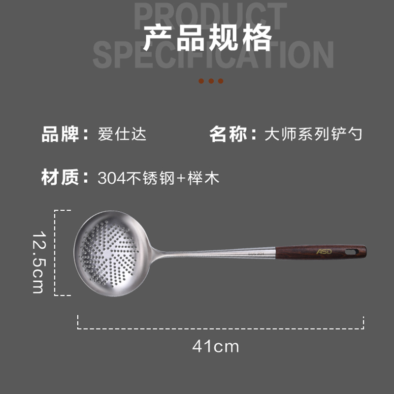 爱仕达 漏勺304不锈钢厨房家用大勺子加厚防滑木柄 304不锈钢漏勺 RCS3C1Q高清大图