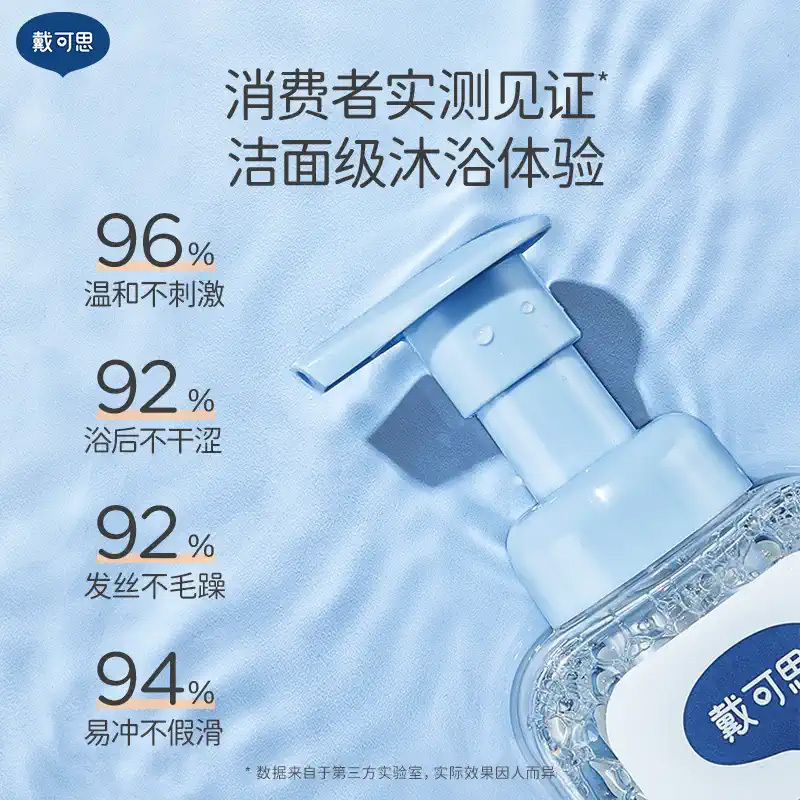 戴可思婴儿洗发沐浴二合一沐浴露泡泡型宝宝洗发水新生儿120ml*2