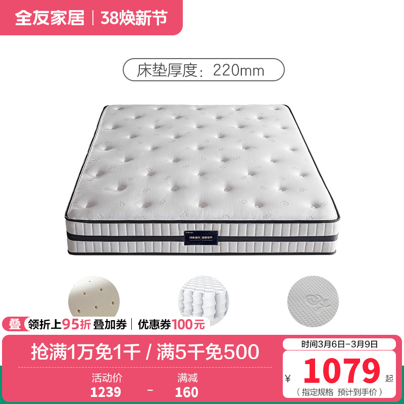 105199床垫 【云之垫2.0版】1500*2000*220袋装弹簧 详询客服