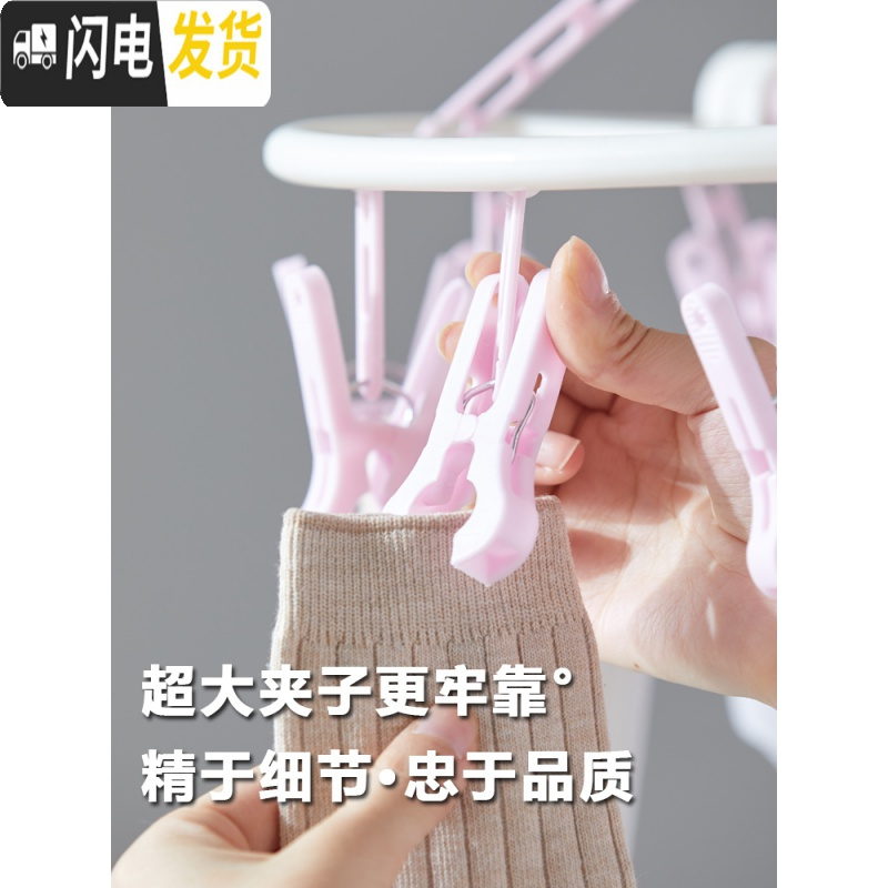 三维工匠晾衣架多夹子折叠宝宝袜子凉晒婴儿挂钩内衣多功能收纳架家用